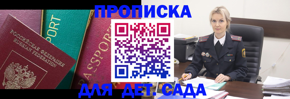 временная регистрация поиск в Сосногорске