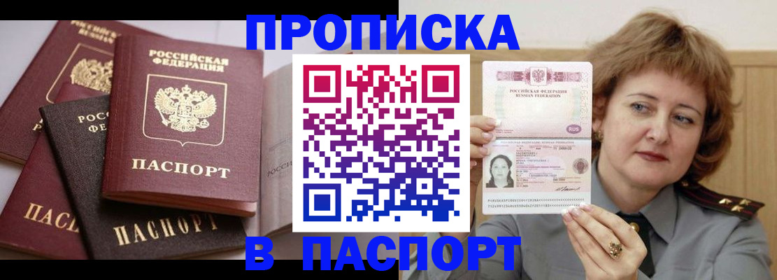 временная регистрация законно в Сосногорске